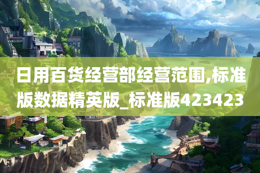 经济 第416页