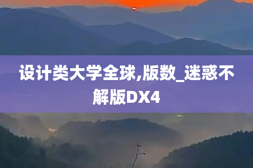 全球排名 第2页