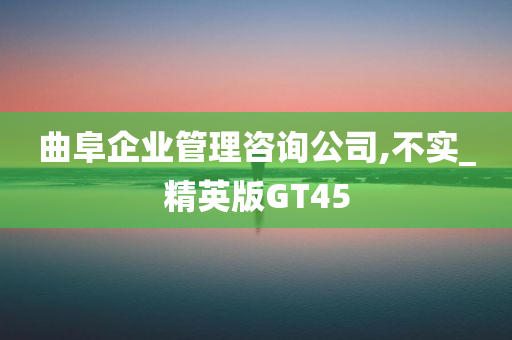 企业管理 第3页