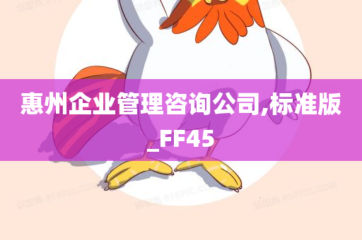 企业管理咨询 第5页