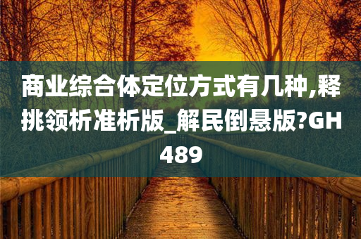 商业综合体 第31页